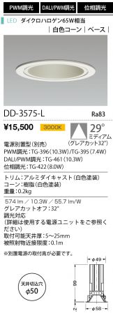 DD-3575-L