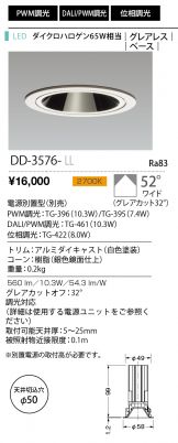 DD-3576-LL