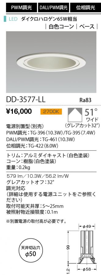 DD-3577-LL