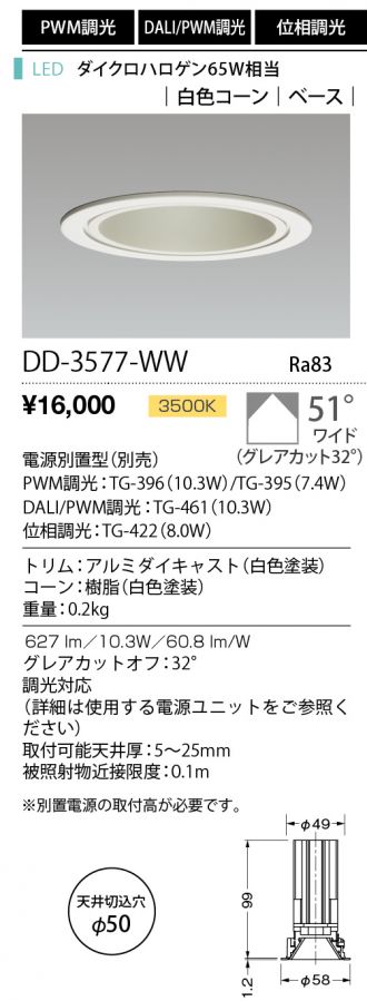 DD-3577-WW
