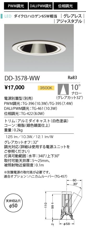 DD-3578-WW