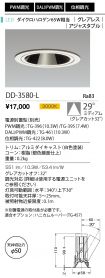 DD-3580-L