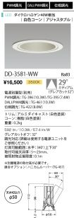 DD-3581-WW