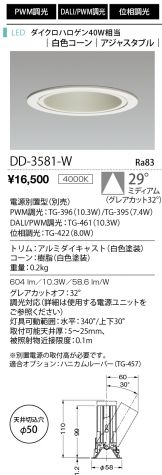 DD-3581-W
