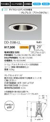 DD-3586-LL