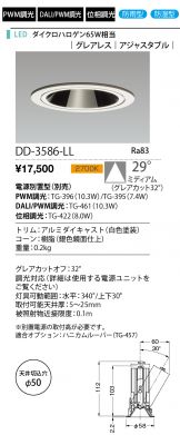 DD-3586-LL