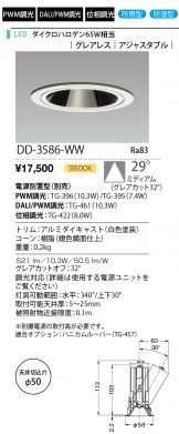 DD-3586-WW