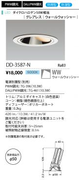 DD-3587-N