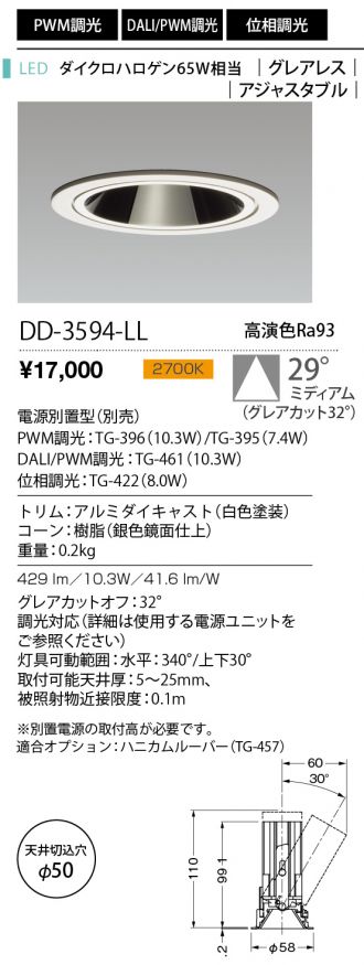 DD-3594-LL