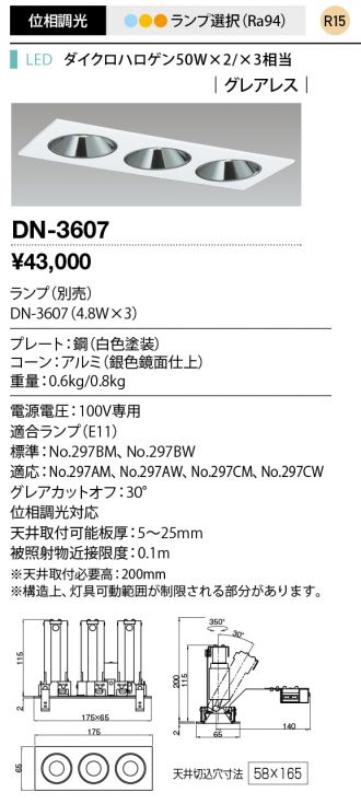 DN-3607