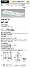 DN-3609