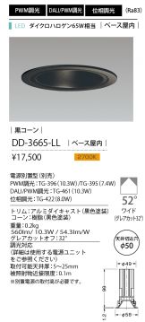 DD-3665-LL