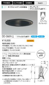 DD-3669-LL