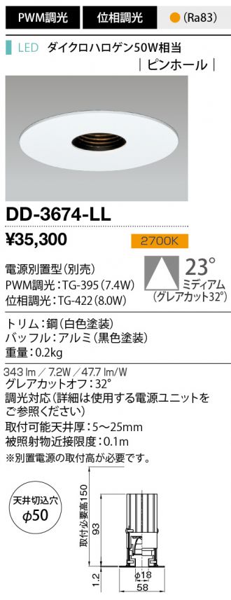 DD-3674-LL