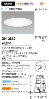 DN-3683