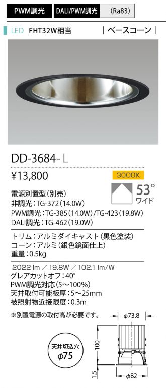 DD-3684-L
