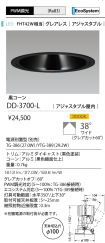 DD-3700-L