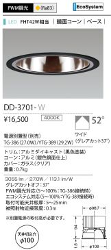 DD-3701-W