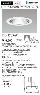 DD-3705-W
