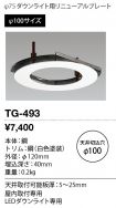 TG-493