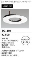TG-494