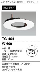 TG-494