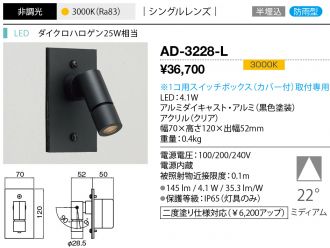AD-3228-L