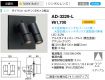 AD-3229-L