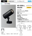 AD-3330-L
