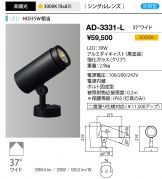 AD-3331-L