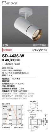 SD-4436-W