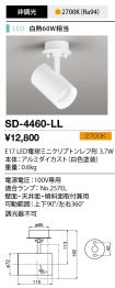 SD-4460-LL