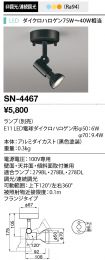 SN-4467